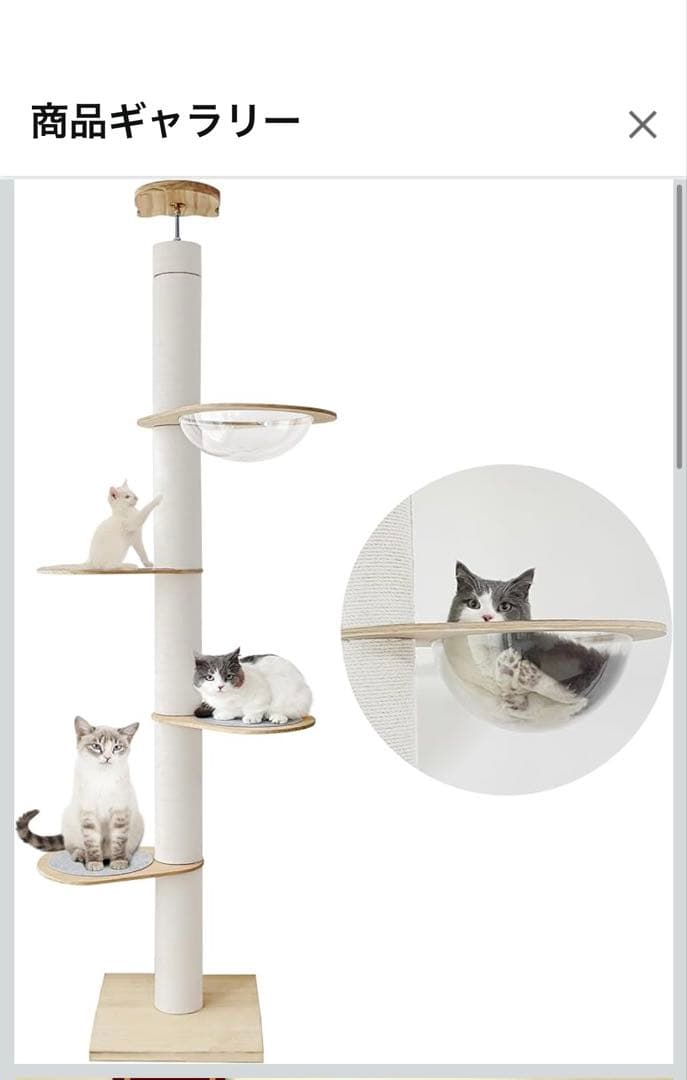RAKU キャットタワー 突っ張り 木製 極太