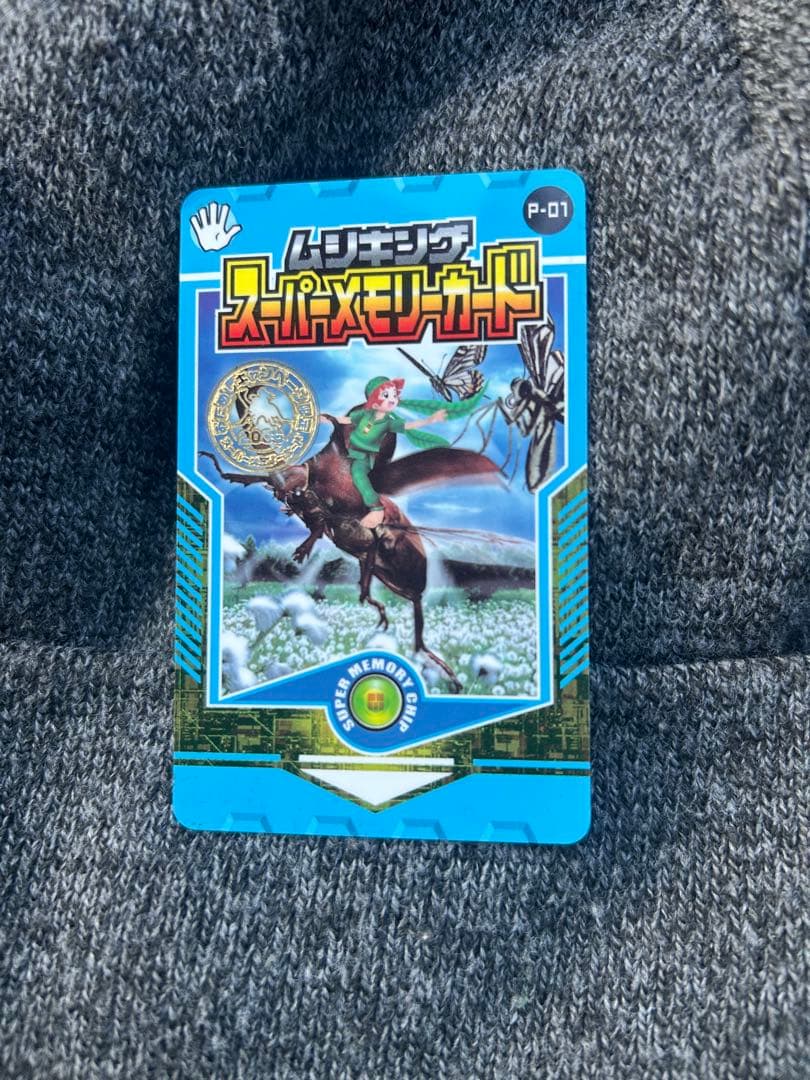 ムシキング　2006 おためしキャンペーン限定