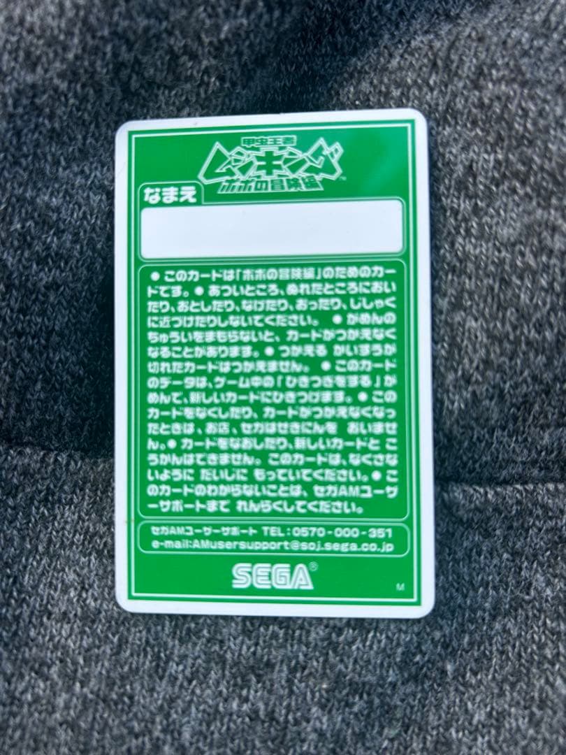 ムシキング　2006 おためしキャンペーン限定
