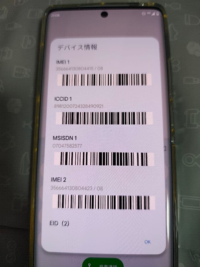 【極美品バッテリー良好】motorola edge 50s pro 256GB