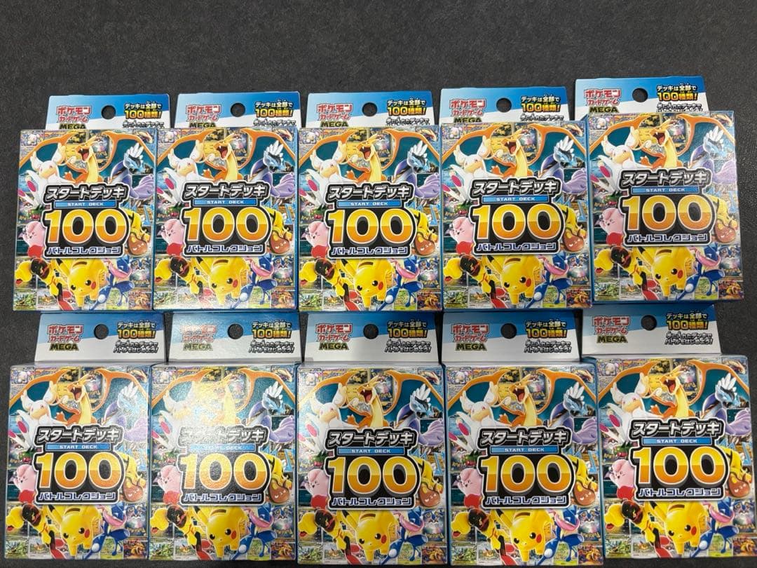 ポケモンカード　スタートデッキ100 新品未開封　10個セット