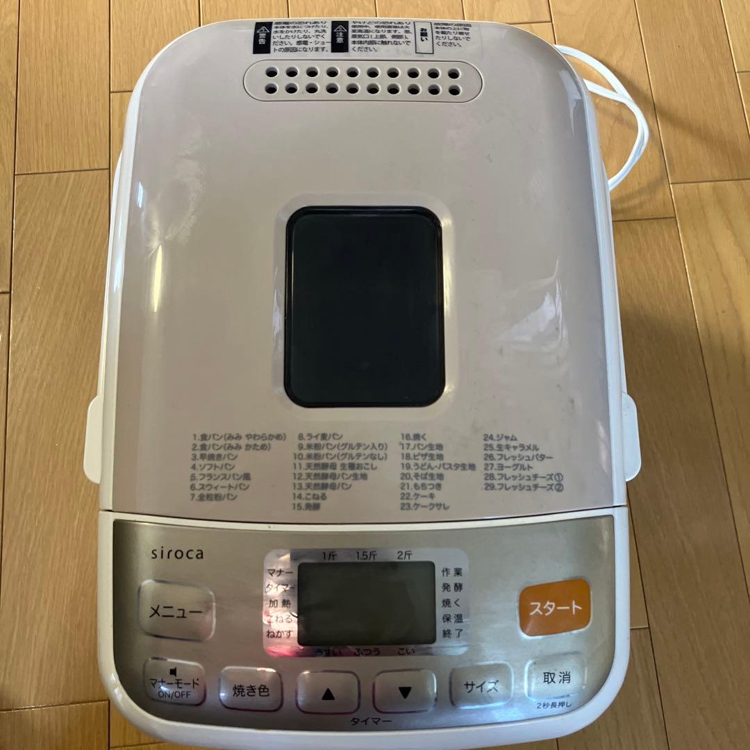 2023年製siroca ホームベーカリー SHB-712 ホワイト
