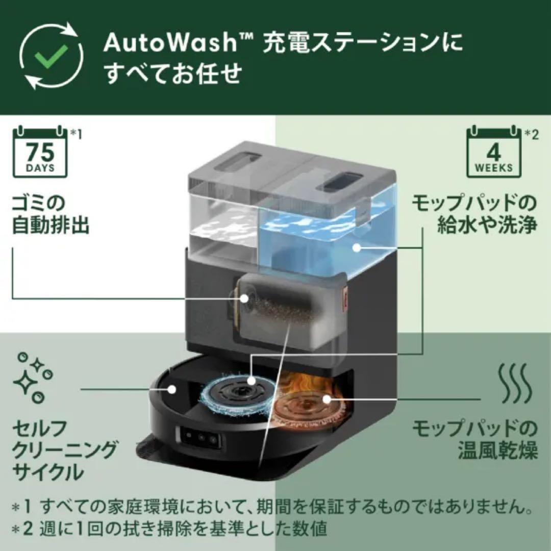 新品未開封！iRobot ルンバ Plus 505 Combo+AutoWash