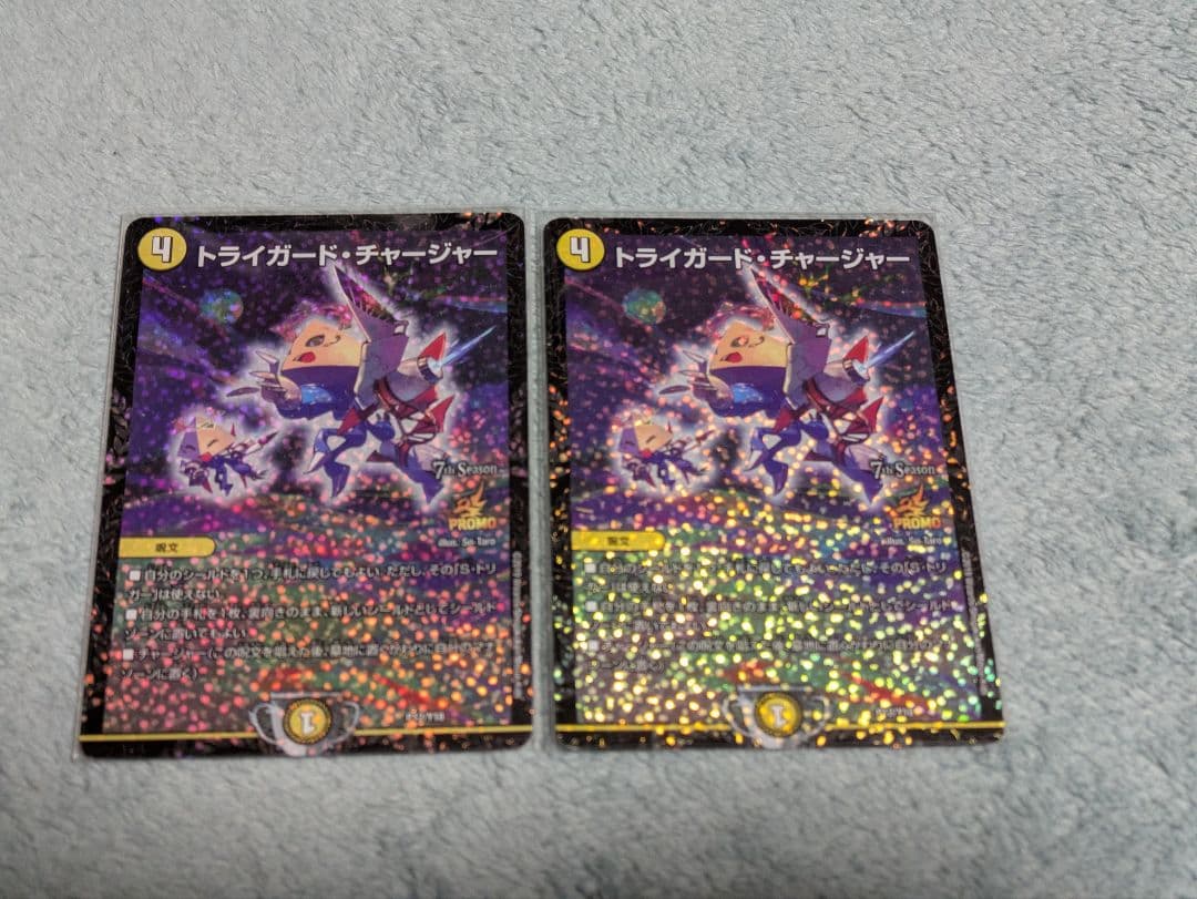 トライガード・チャージャー　プロモ4枚