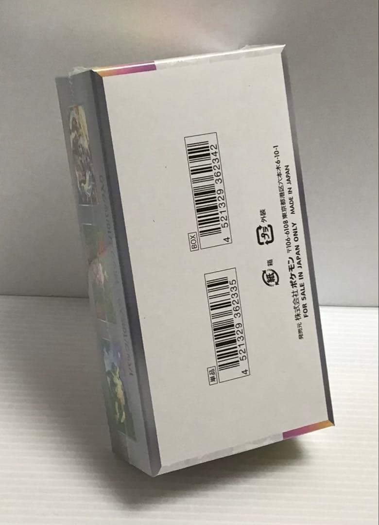 ポケモンカード　テラスタルフェスexシュリンク付き①BOX （新品未開封品）⑤