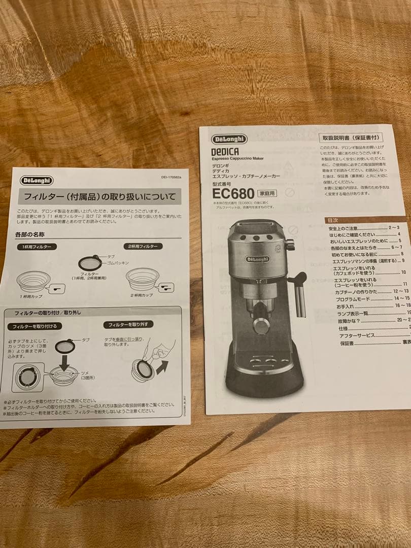 DeLonghi EC680 エスプレッソマシン
