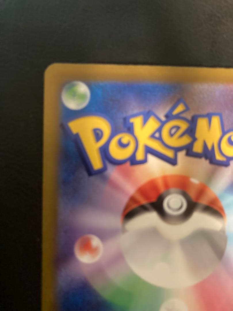 メガカイリューex SAR MEGAドリーム　メガドリーム