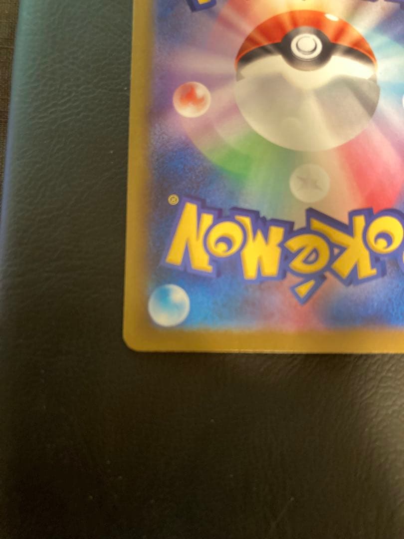 メガカイリューex SAR MEGAドリーム　メガドリーム