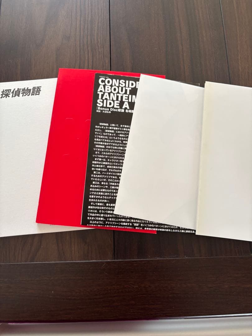 探偵物語DVD-BOX〈初回生産限定・8枚組〉