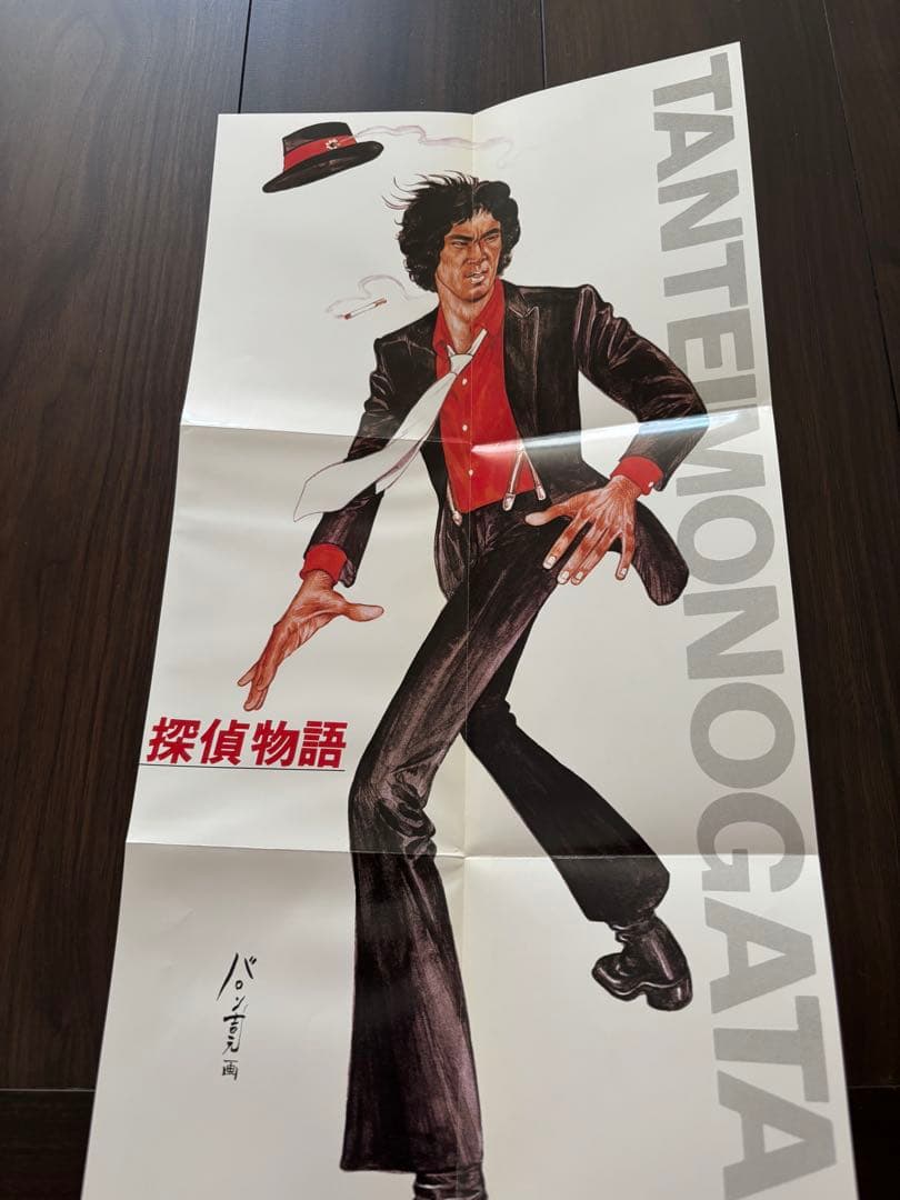 探偵物語DVD-BOX〈初回生産限定・8枚組〉