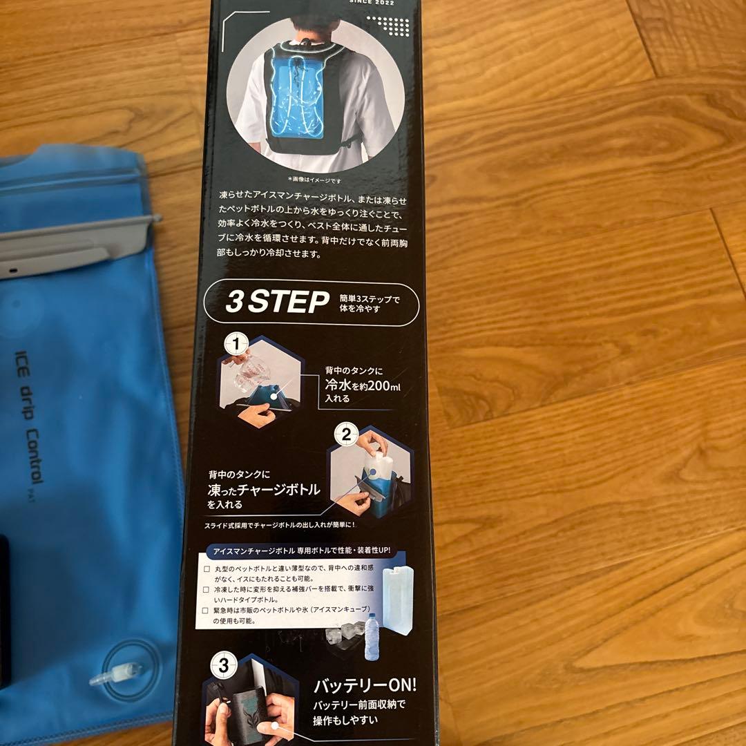 アイスマン　アングラーズハイ　水冷ベスト