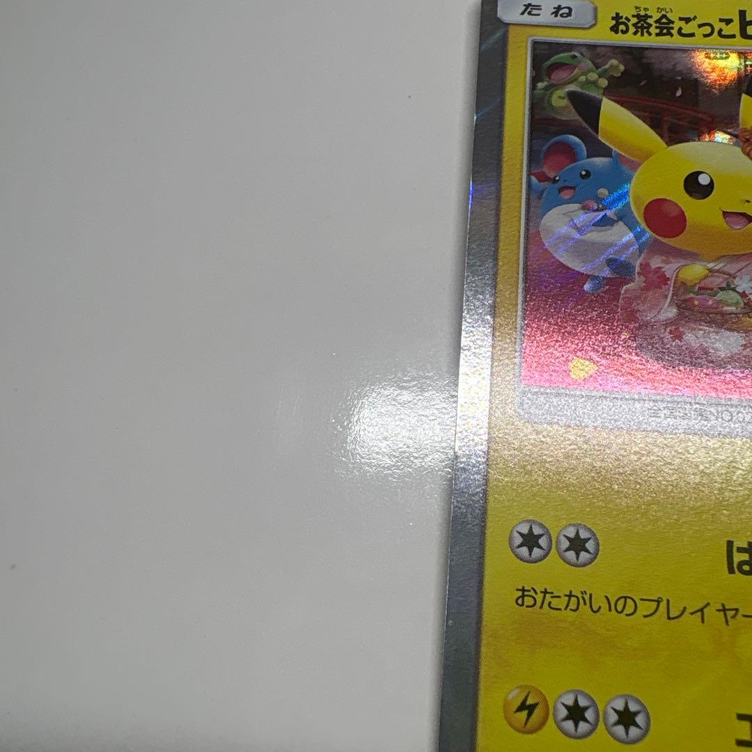 お茶会ごっこピカチュウ：はなびらのまいキャンペーン PROMO SM-Pプロモ…