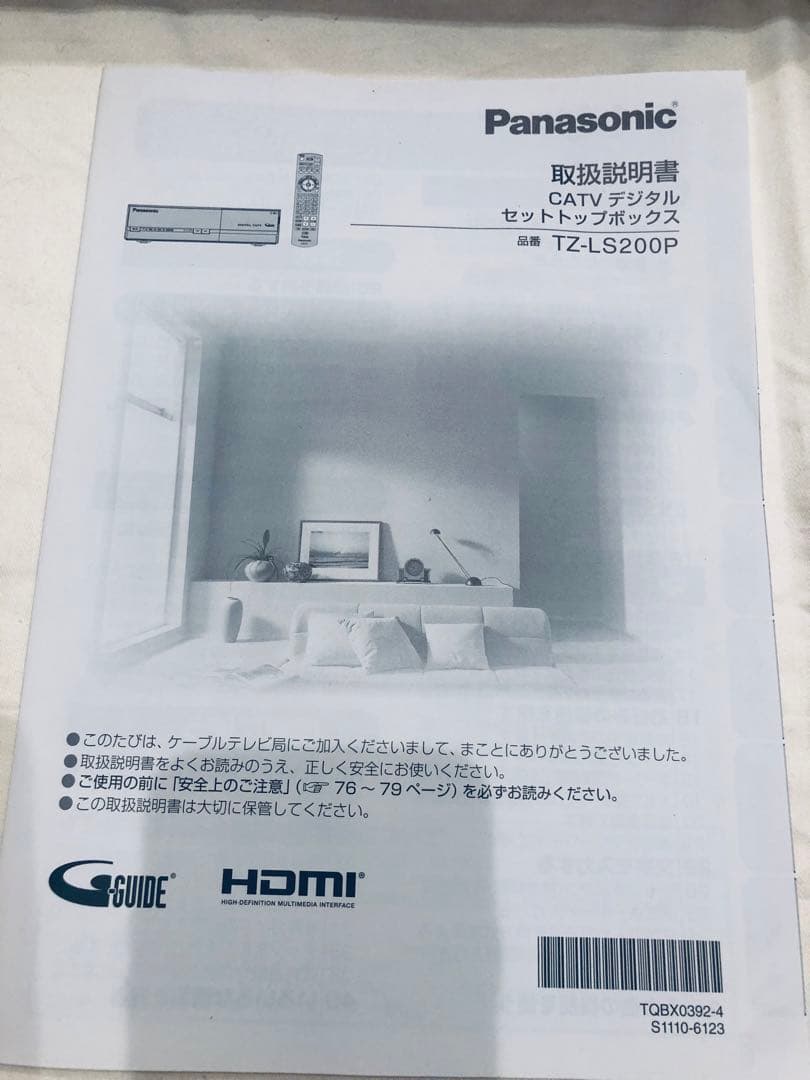 Panasonic CATVデジタルセットアップボックス