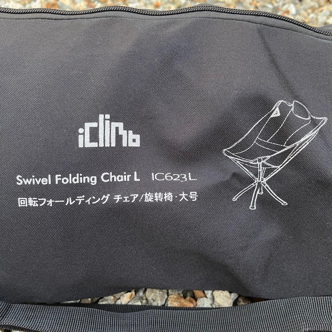 iClimb 回転フォールディングチェア ブラック メッシュ