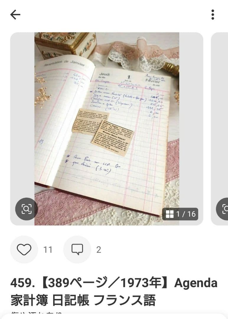 【だいず さま専用】461＋458＋459、３冊おまとめフランス Agenda