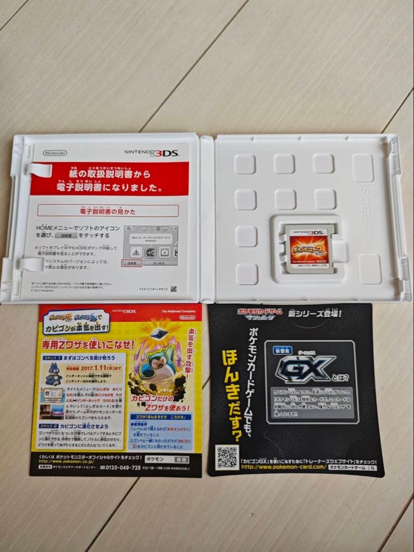 ポケットモンスター　3DS ゲームソフト　サン 　ウルトラムーン　オメガルビー