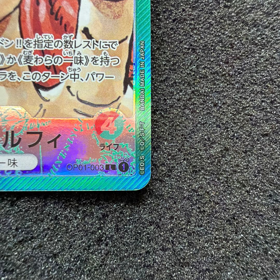 モンキー・D・ルフィ L リーダーパラレル(リーパラ) OP01-003 極美品