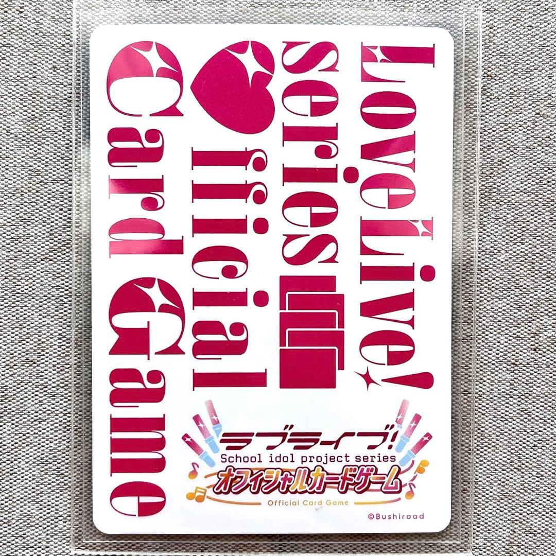 マ*ル様 ラブライブ カードゲーム ラブカ PE+ 来栖りん サイン