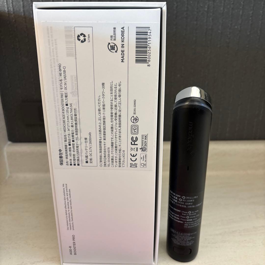 AGE-R BOOSTER PRO 美顔器 PDRNBOOSTERジェル付き