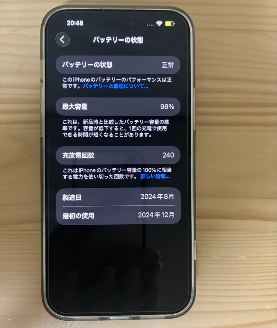 iPhone 15 Plus ブルー 128GB SIMフリー 美品