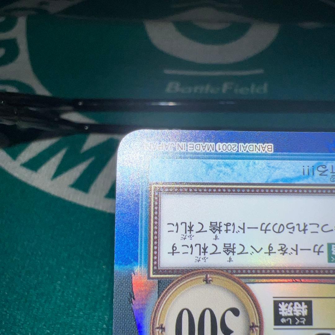 【美品】ワンピースハイパーバトルカードダスエージェントたちユートピア計画S132