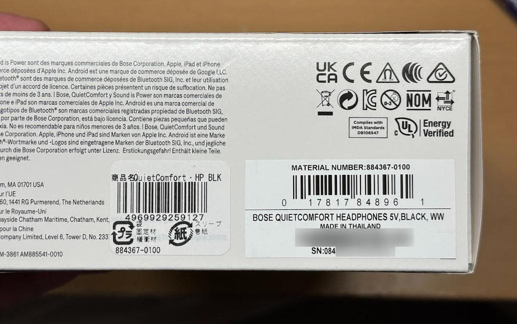 [新品未開封] Bose QuietComfort Headphones