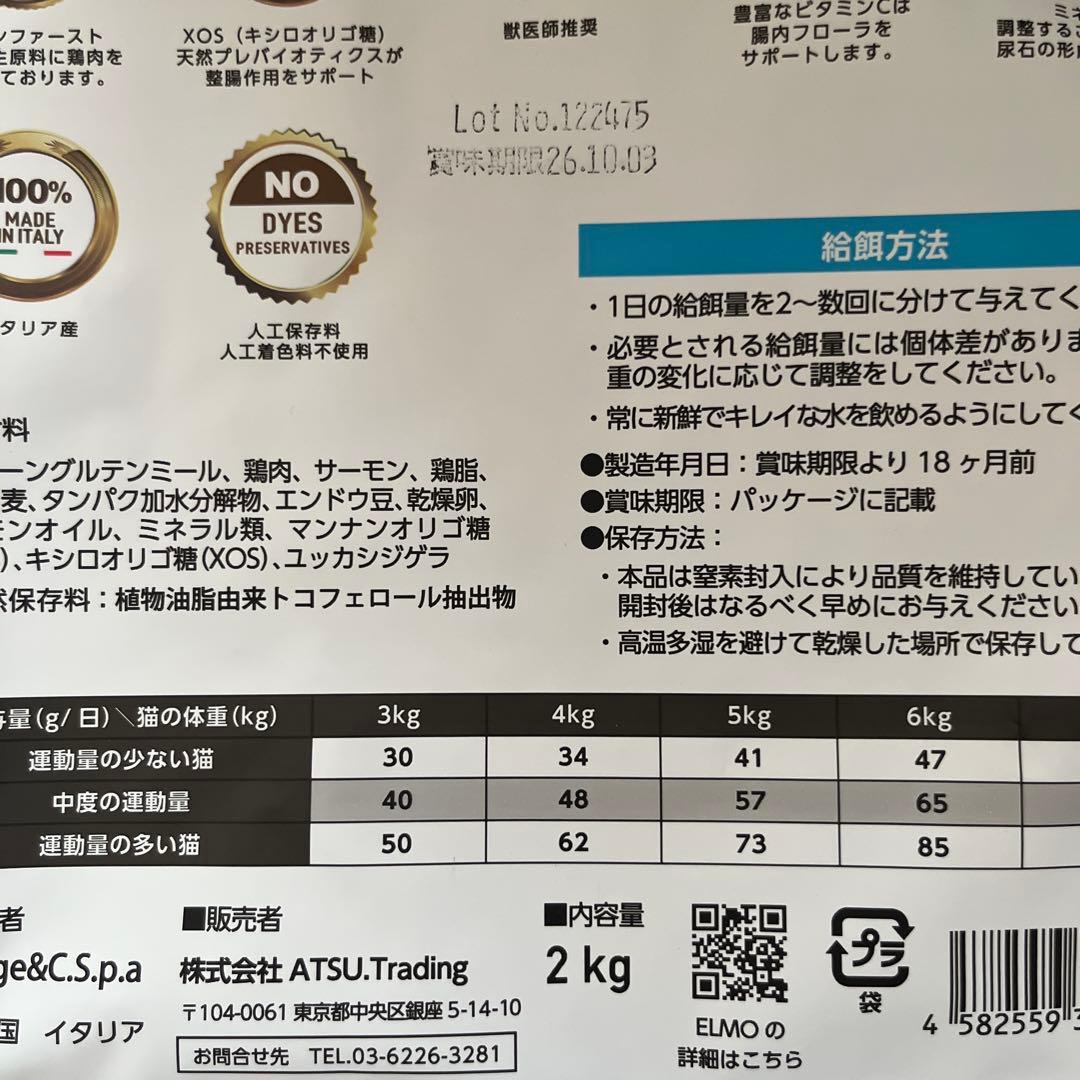 ELMO ユリナリーケア ドライキャットフード 6.8kg