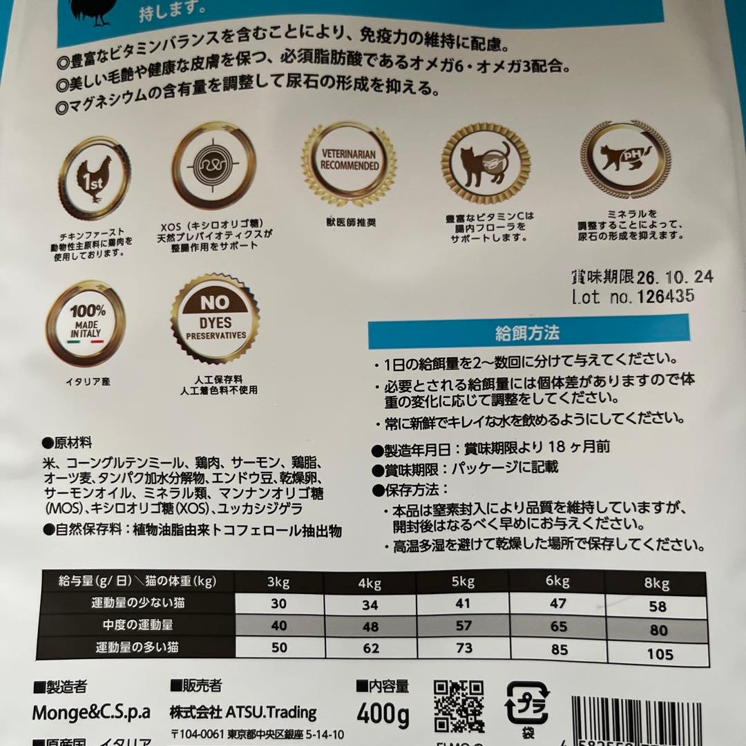 ELMO ユリナリーケア ドライキャットフード 6.8kg