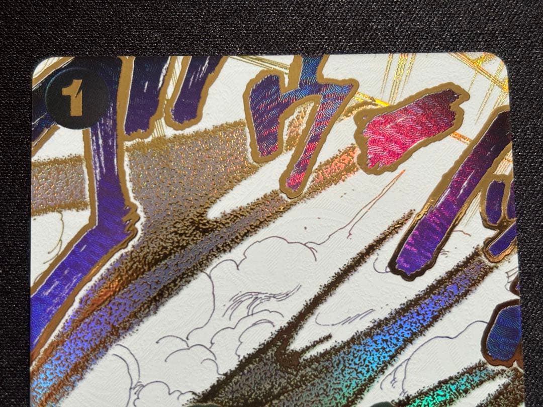 ワンピースカード 浸食輪廻 グラウンド・デス パラレル OP14-096