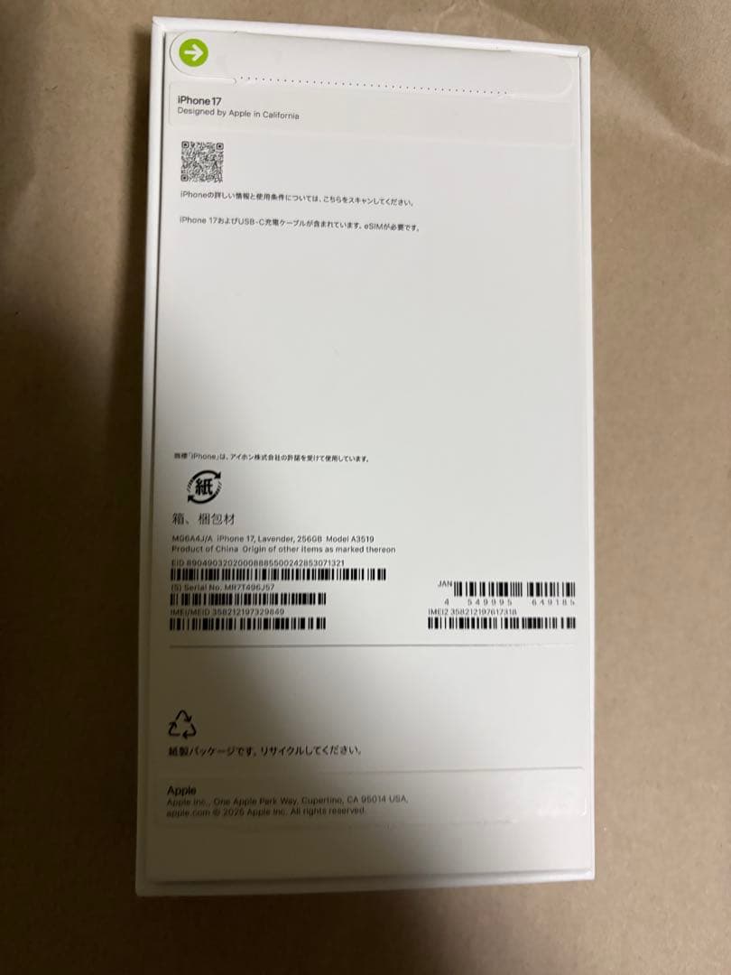 iPhone17 256GB ラベンダー