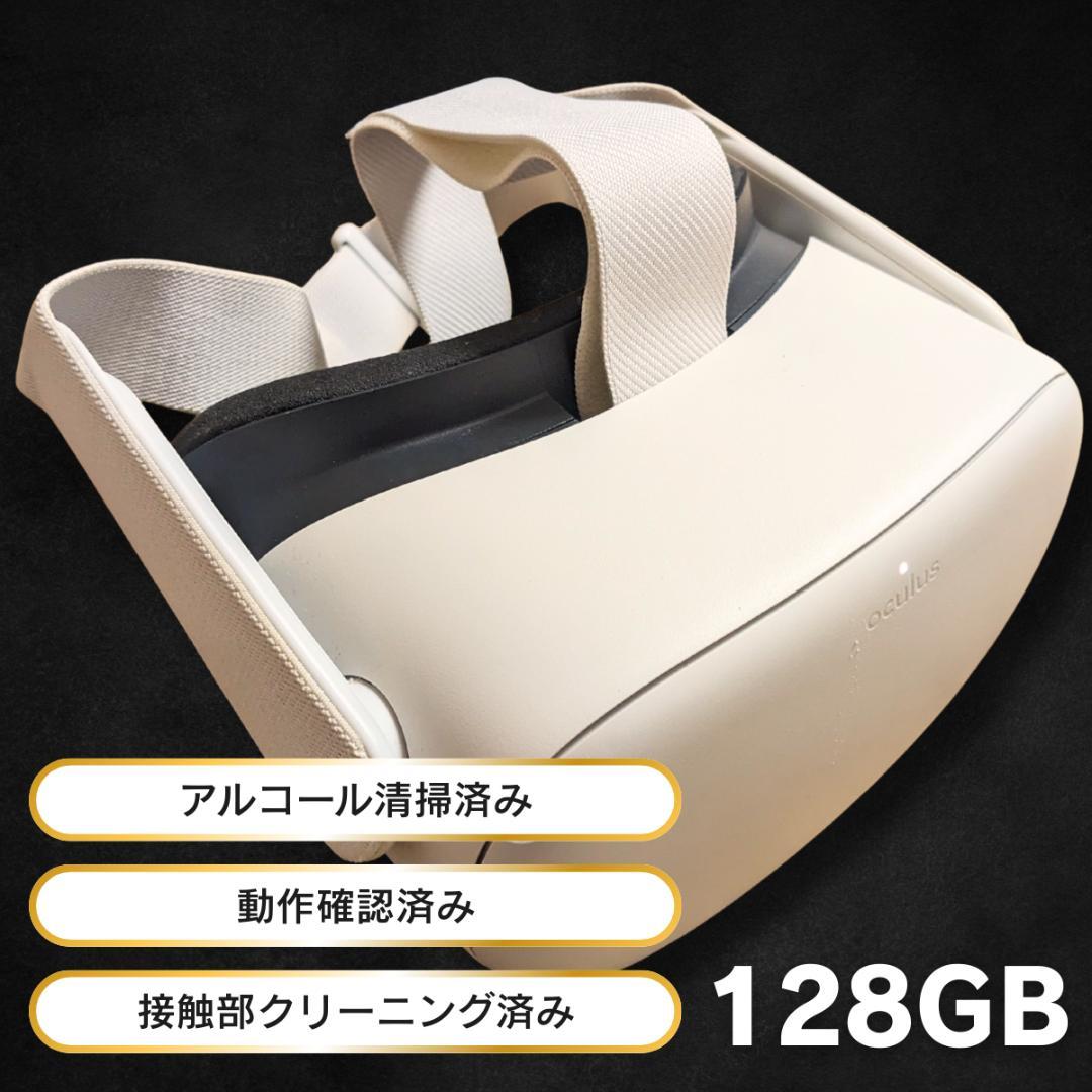 【美品】 Quest 2（）本体 128GB 動作確認済