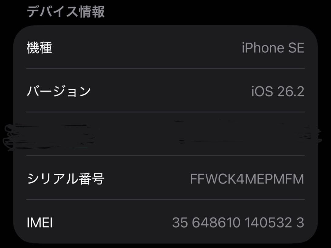Apple iPhone SE (第2世代) red 本体 256GB