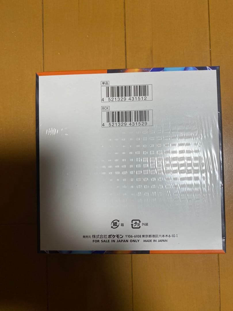 ポケモンカードゲーム インフェルノボックスシュリンク付き