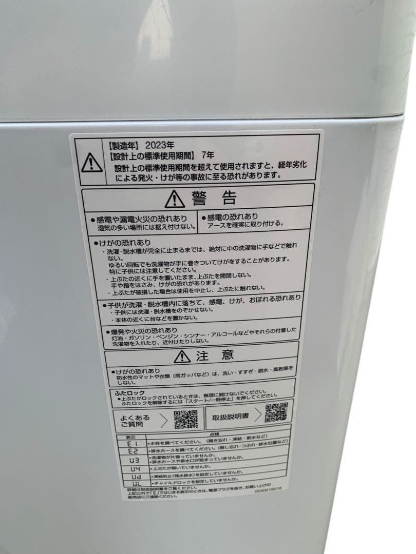 AQUA⭐︎洗濯機 5kg 2023年製 AQW-G5NJ (W) 美品