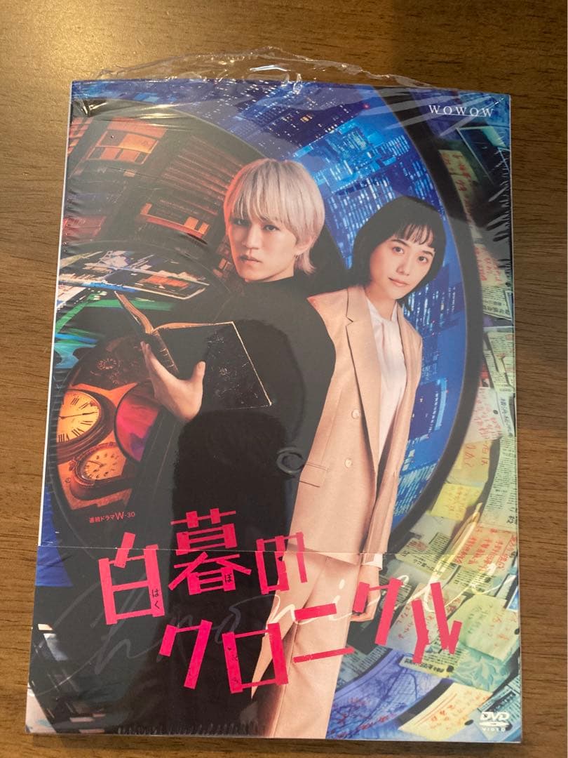 連続ドラマW-30 白暮のクロニクル DVD BOX〈4枚組〉