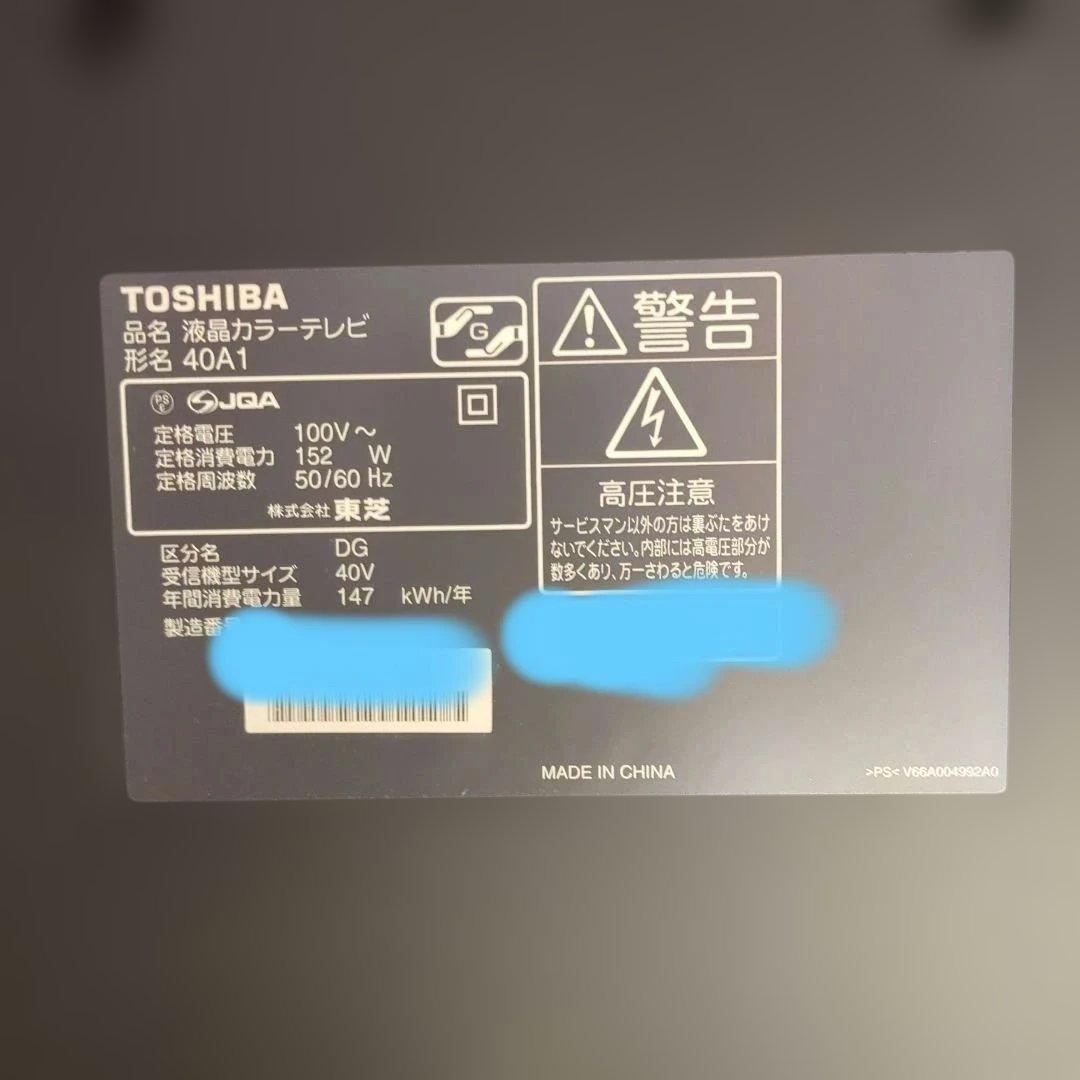 TOSHIBA　REGZA　40インチ　TV