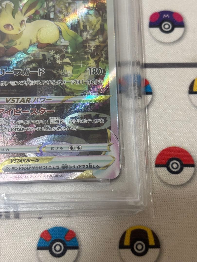 リーフィアVSTAR SAR PSA10