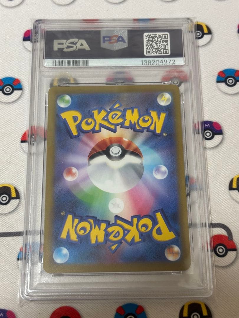 リーフィアVSTAR SAR PSA10