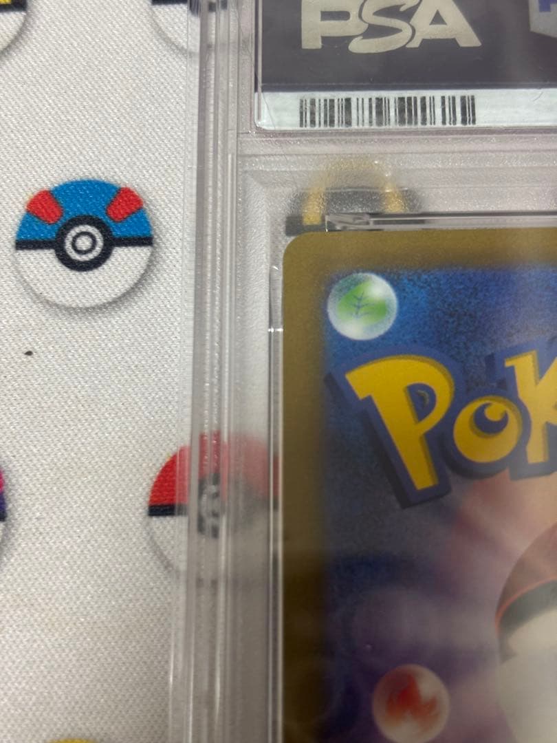 リーフィアVSTAR SAR PSA10