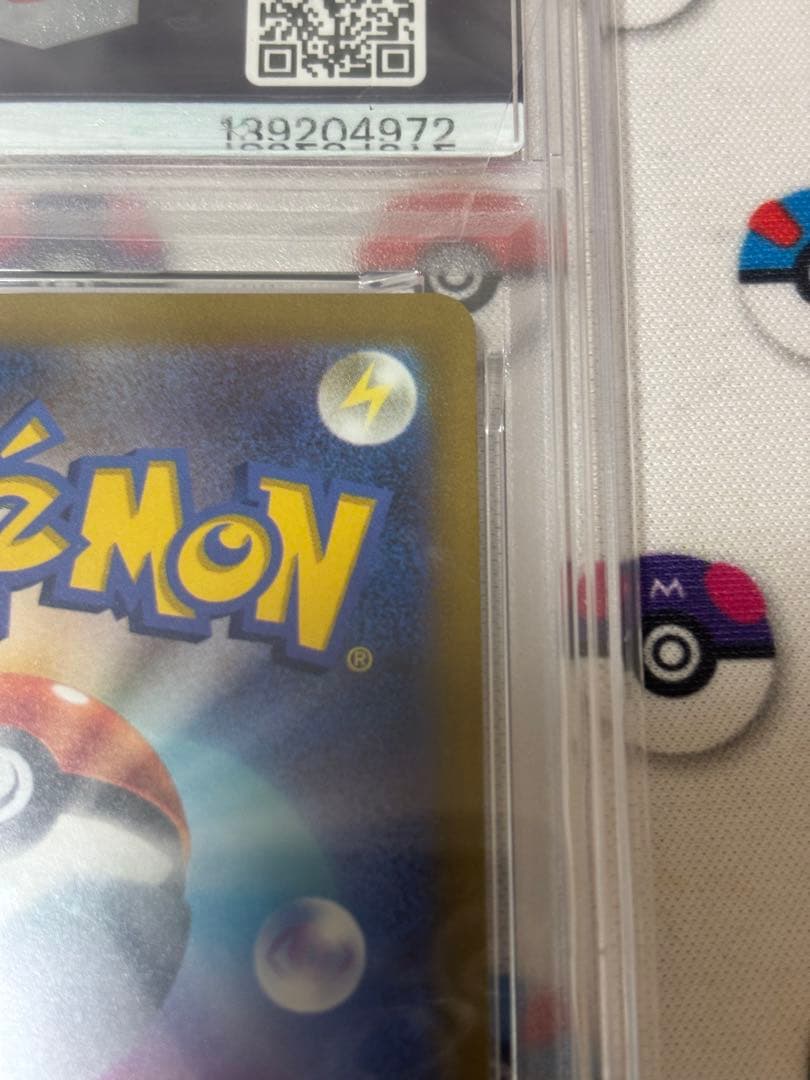 リーフィアVSTAR SAR PSA10