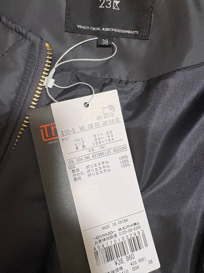 23区中綿パディング コンパクト アウター