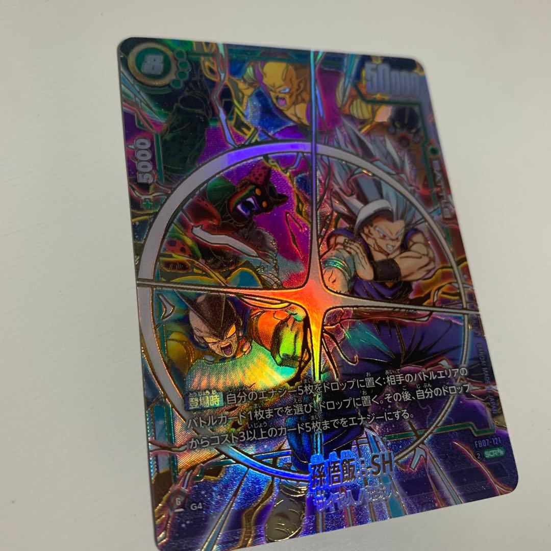 フュージョンワールド孫悟飯:SH SCR ⭐️⭐️