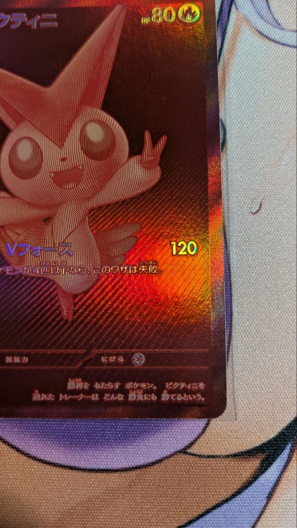 ポケモンカード ビクティニ争奪戦 プロモ