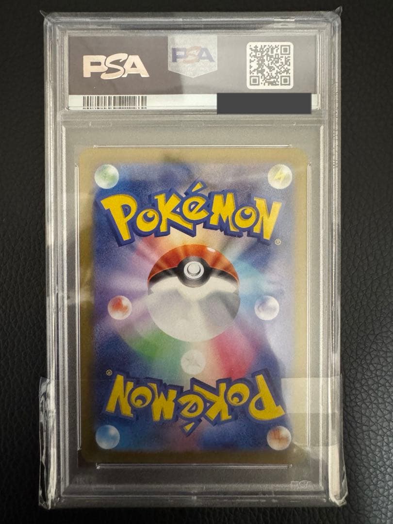 PSA10 Nのレシラム AR バトルパートナーズ