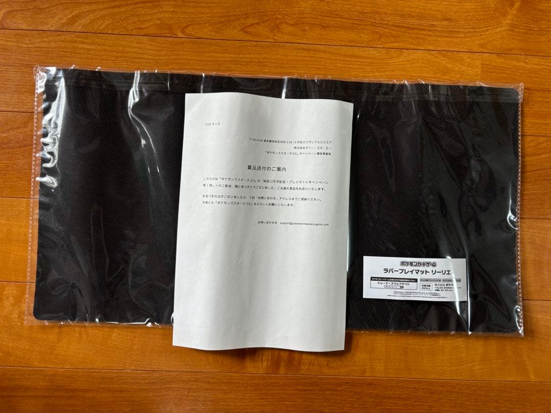 ポケカプレイマット　ポケマス リーリエ　当選書付き