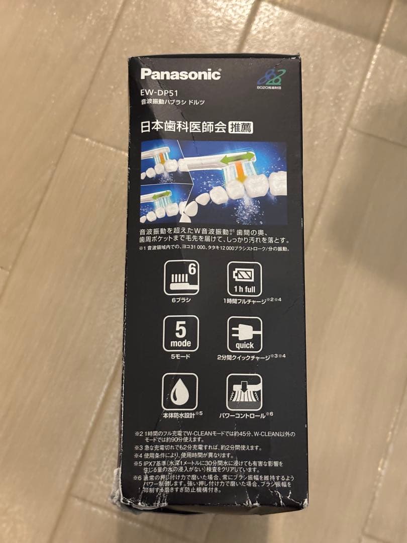 新品未開封　Panasonic EW-DP51 電動歯ブラシ 本体