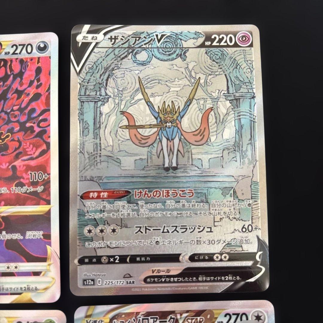 ポケカ SAR おまとめ リーフィアVstar 他