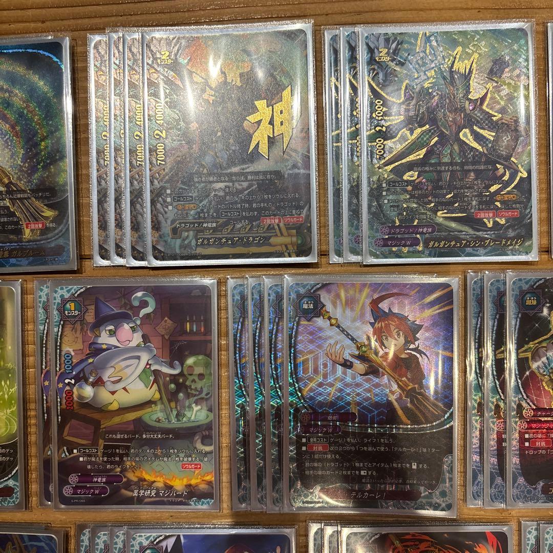 ドラゴッドデッキ（マジックワールド）②　バディファイト