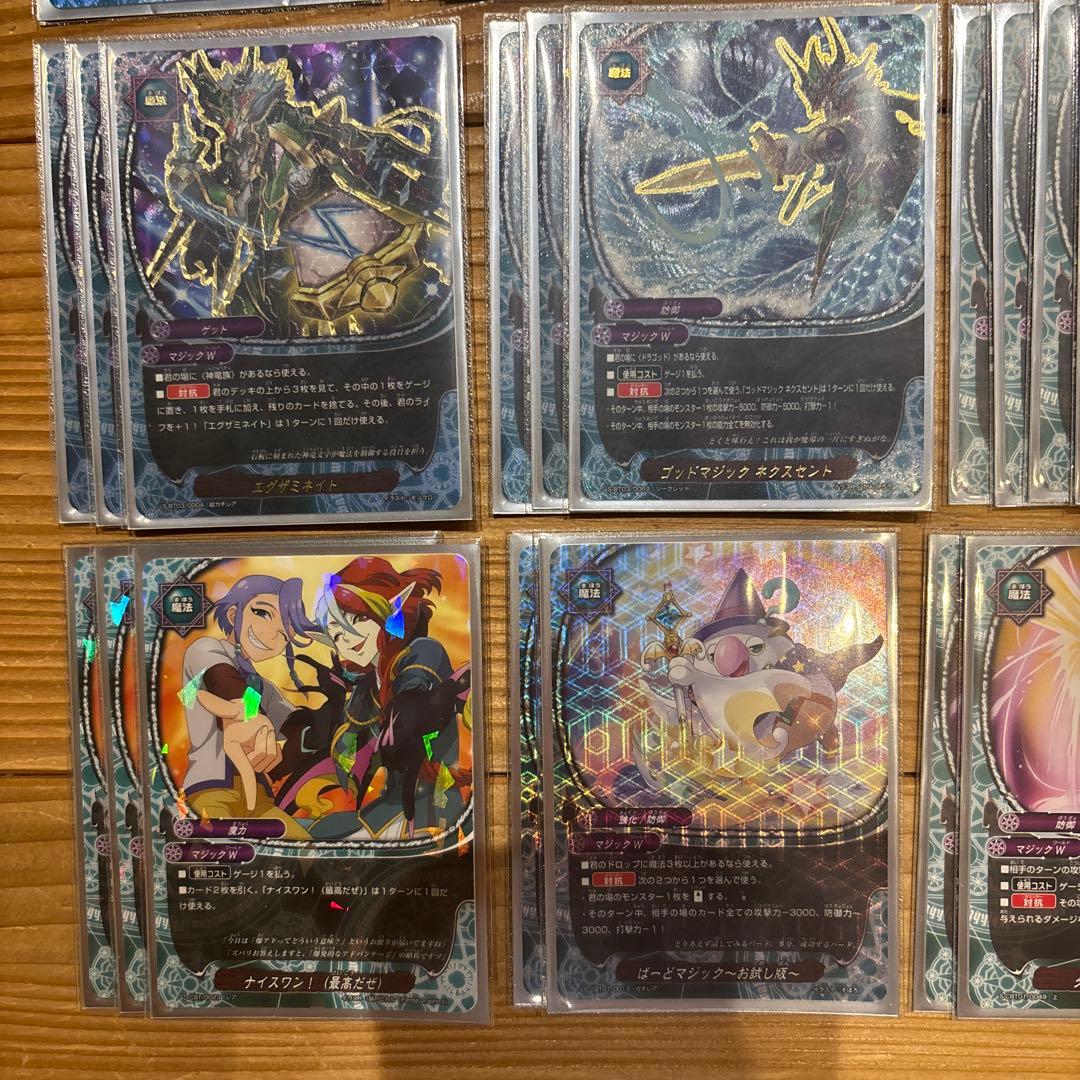 ドラゴッドデッキ（マジックワールド）②　バディファイト