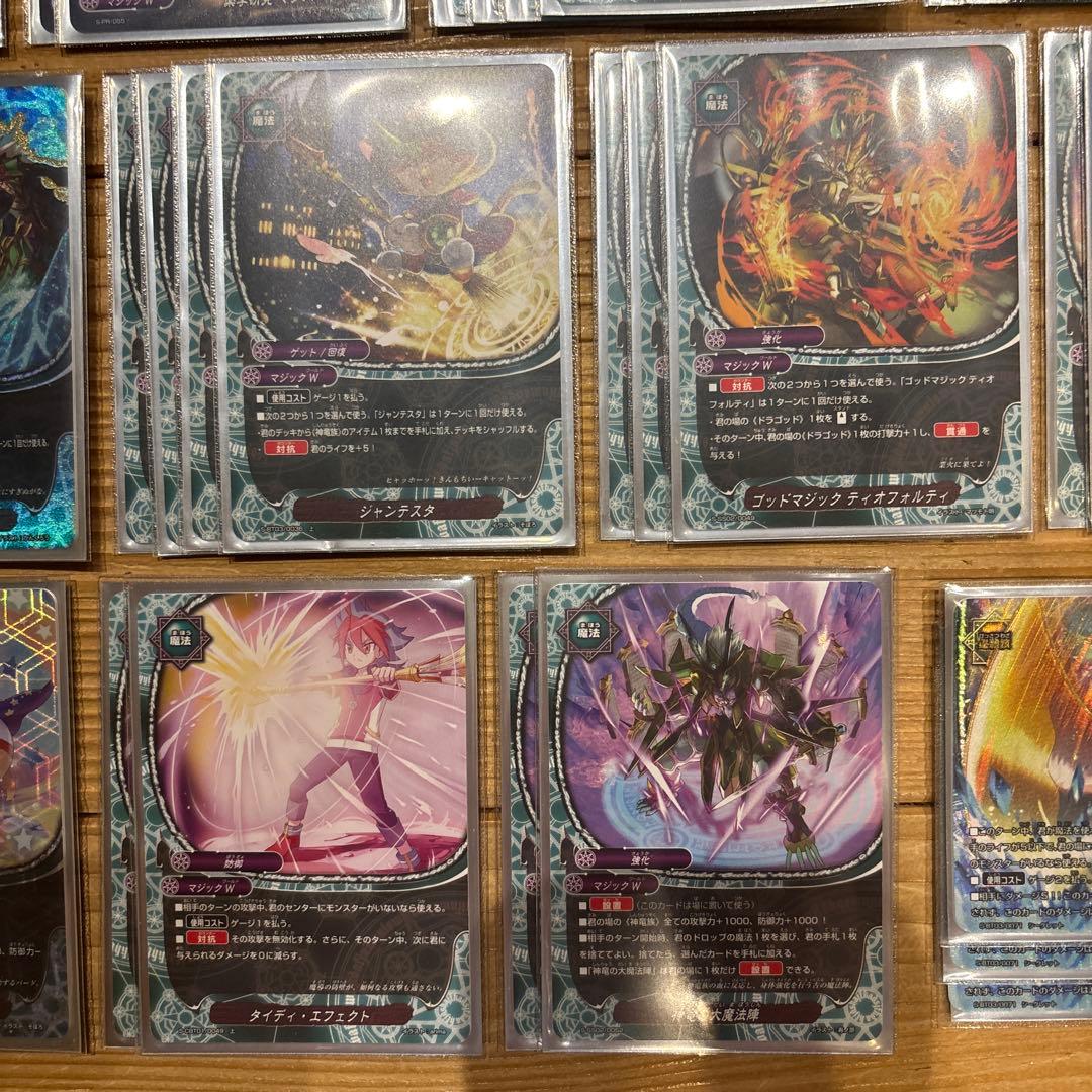 ドラゴッドデッキ（マジックワールド）②　バディファイト